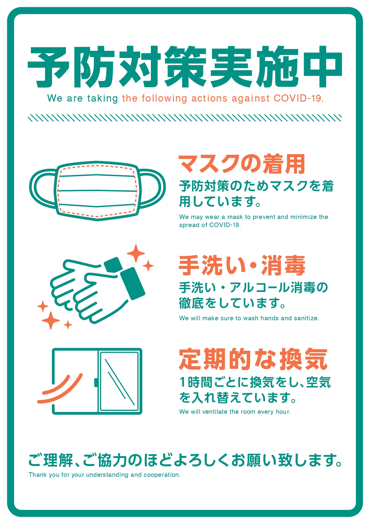 当店の新型コロナウイルス対策 – リサイクルショップなら稲沢のセルバイデポの外観