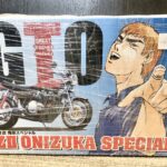 GTO、ZⅡ改、鬼塚スペシャル買取いたしました。 店頭にて販売中です！のイメージ