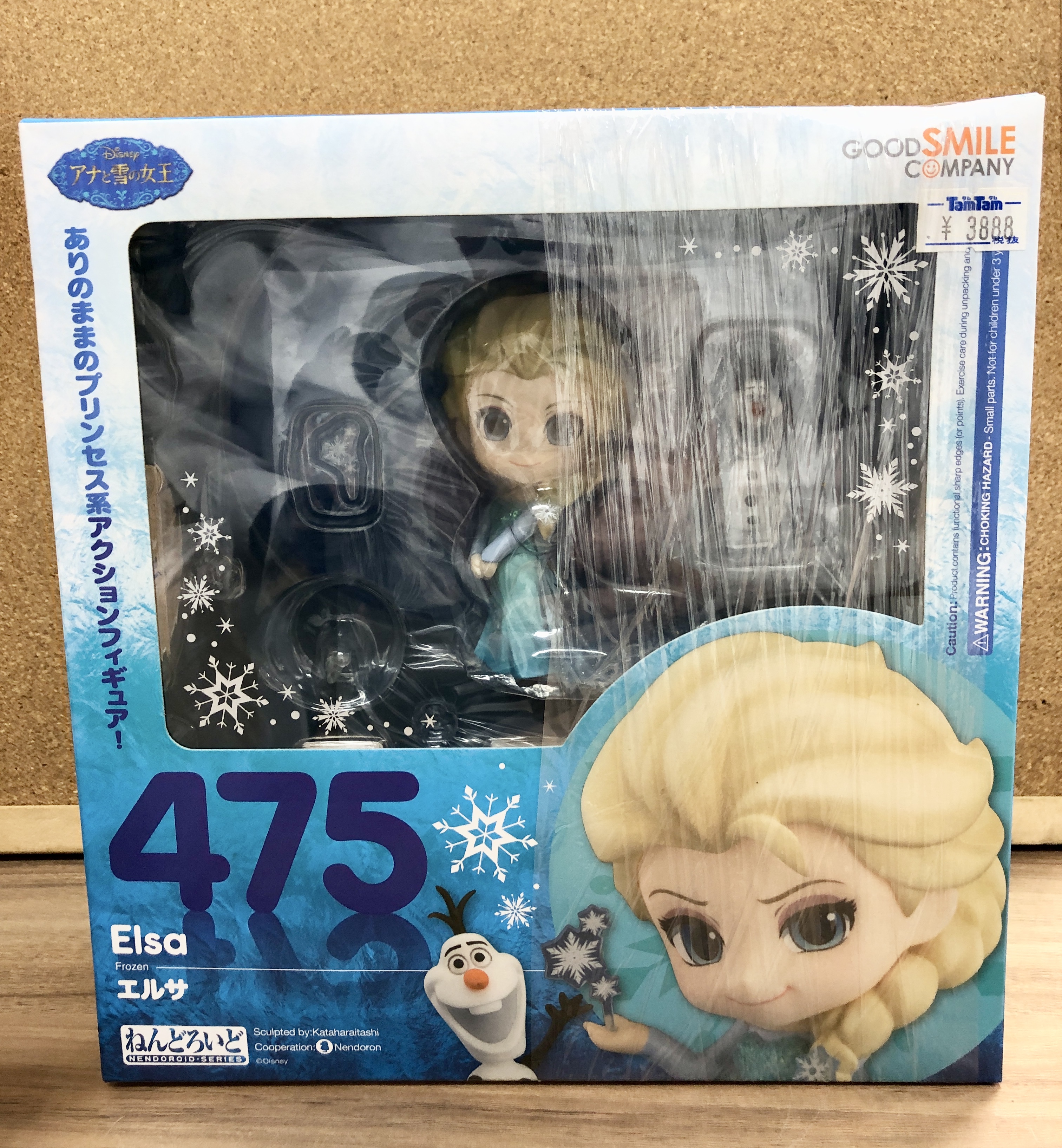 ねんどろいど 475 アナと雪の女王 エルサ買取いたしました。  フィギュア 、ねんどろいどの買取お待ちしてます！のイメージ