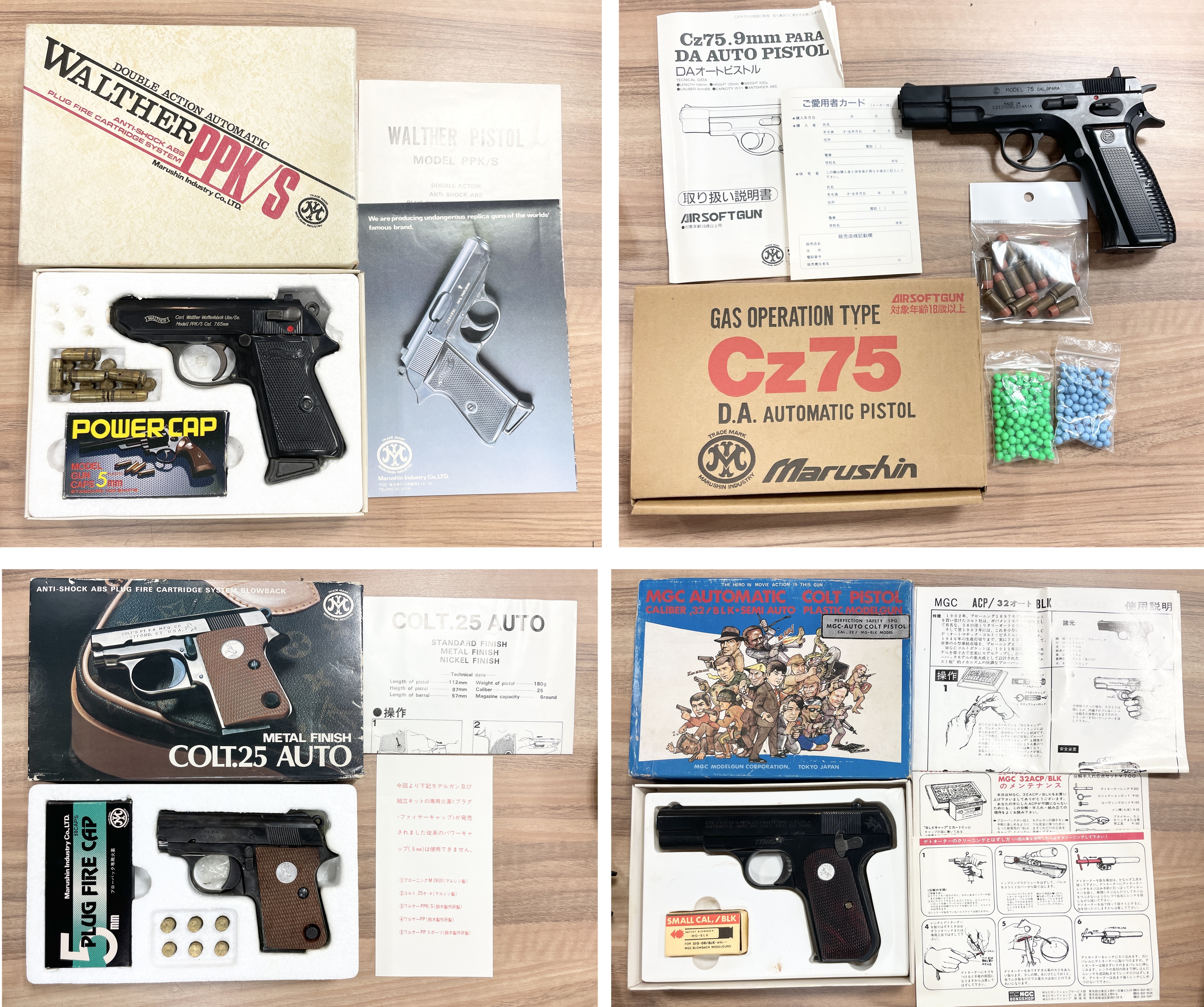 レトロなモデルガン、ガスガン大量購入しました！ マルシン、MGC ①WALTHER PPK/S  ②Ｃz75  ③コルト25  ④ACP-32 すべてジャンクです、店頭にて販売中です！のイメージ