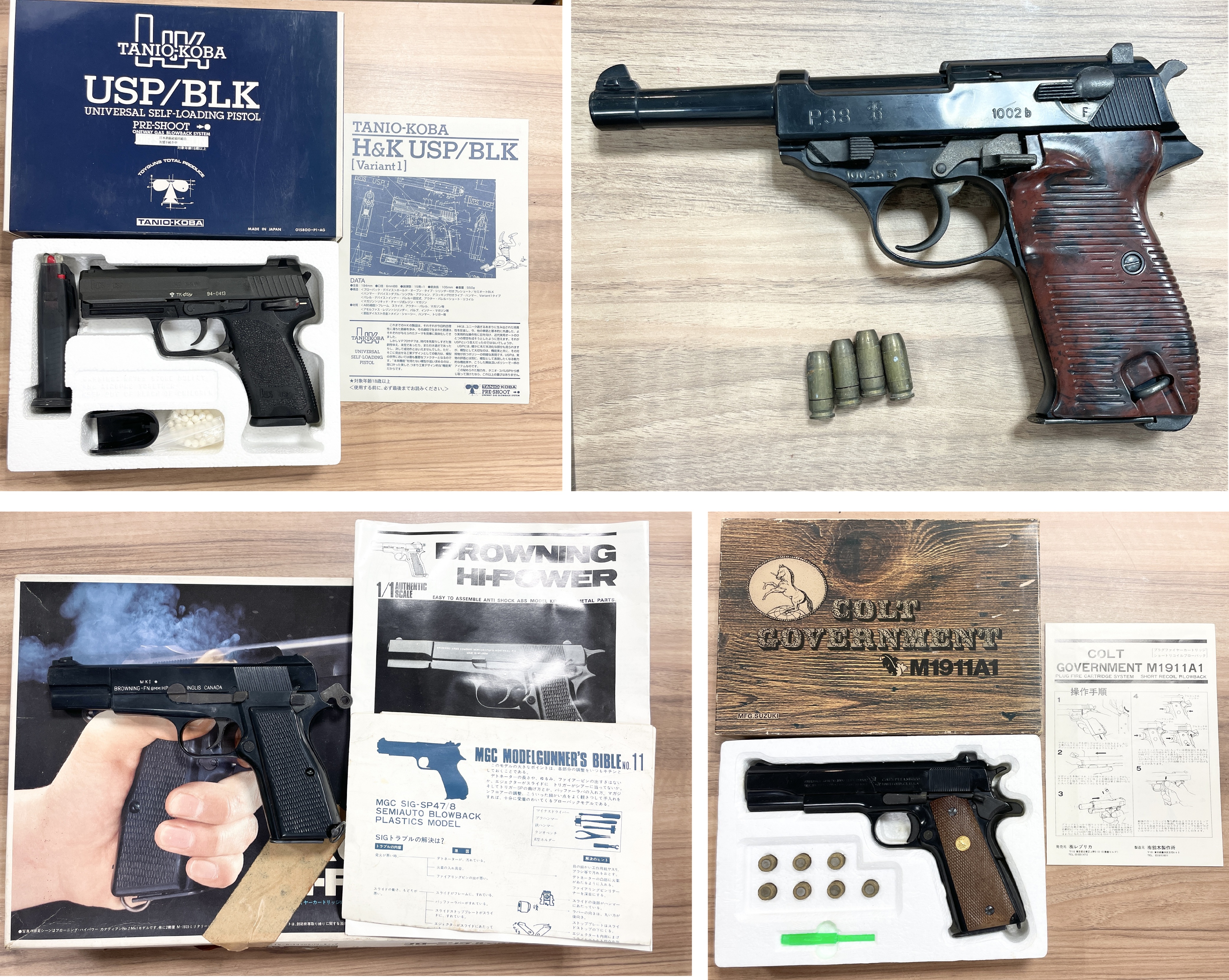 モデルガン、ガスガンまだまだあります！  ①H&K USP/BLK ②ワルサーP38 ③BROWING HI-POWER ④コルト M1911A1 こちらもジャンクです。 是非ご来店ください！のイメージ