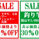 年末セール開催中!! 2026年1月4日(日)までの期間限定になります!のイメージ