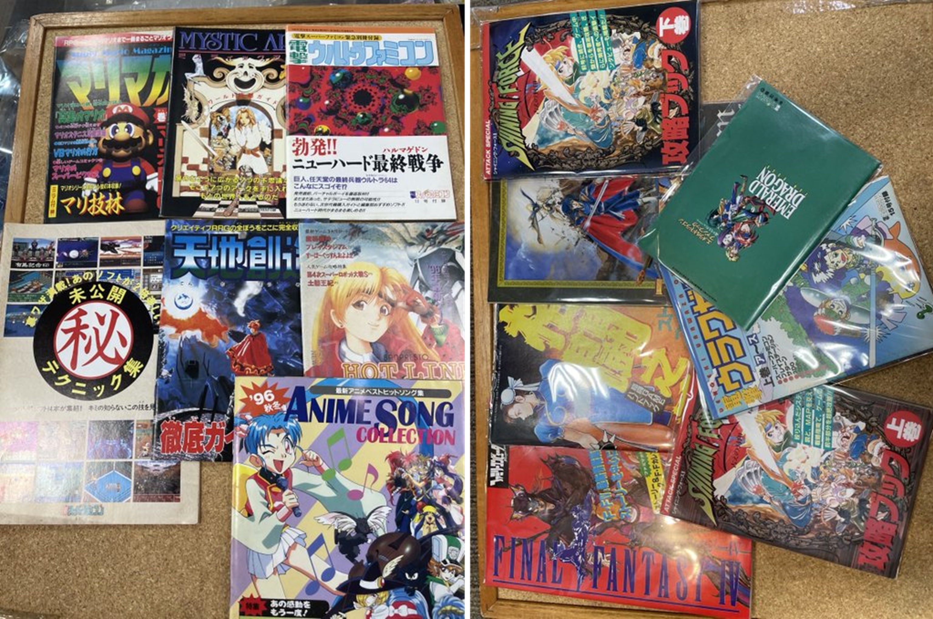 ゲーム雑誌の付録等いろいろ店頭出しました。のイメージ